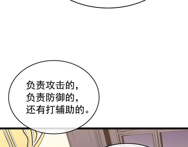 我独自升级漫画,第76话 明星猎人2图