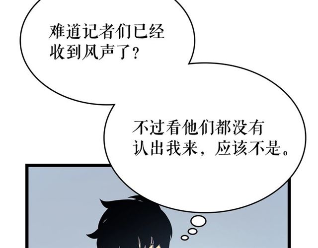 我独自升级漫画,第77话 S级猎人证2图