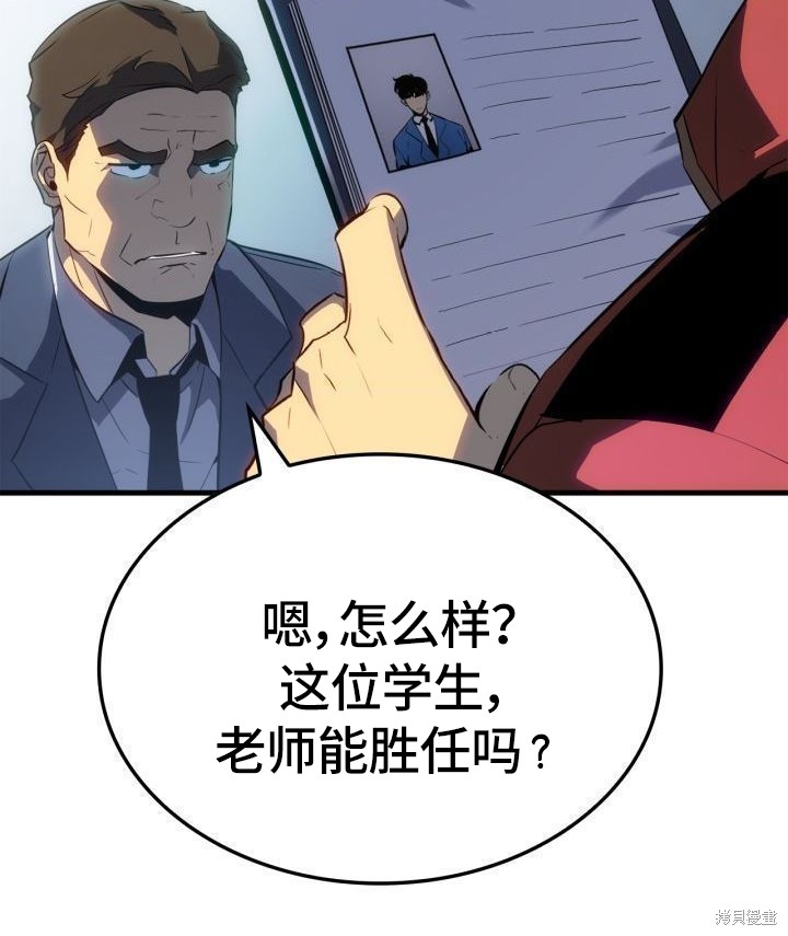 我独自升级漫画,番外21图