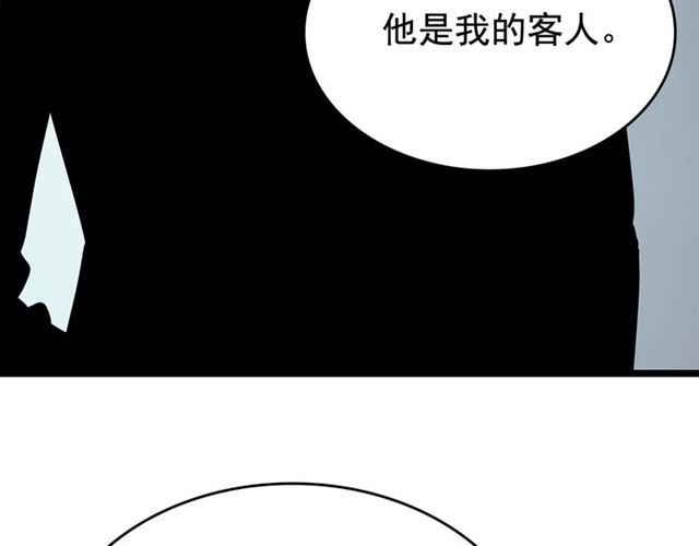 我独自升级漫画,第77话 S级猎人证2图