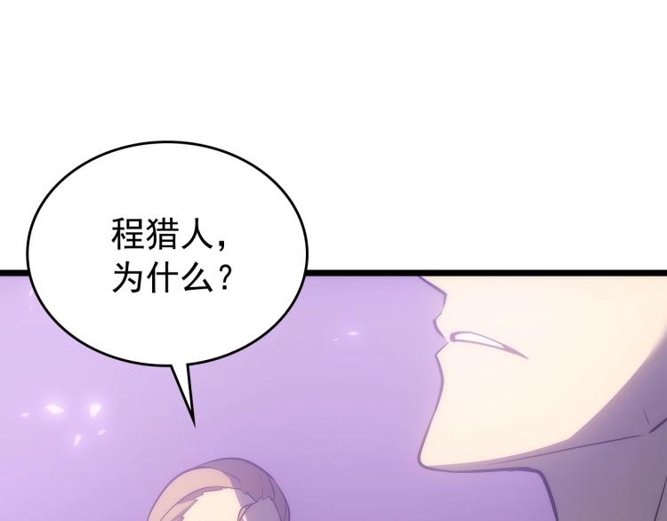 我独自升级漫画,第167话 真正的战争1图