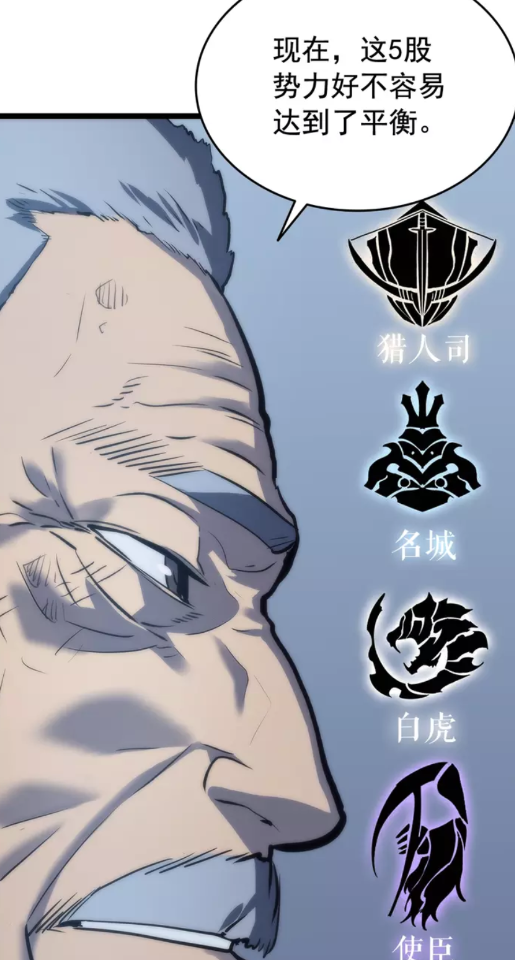 我独自升级漫画,第64话 猎人的去处1图