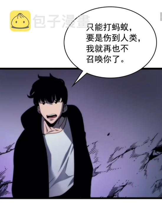 我独自升级17漫画,第104话 巅峰1图