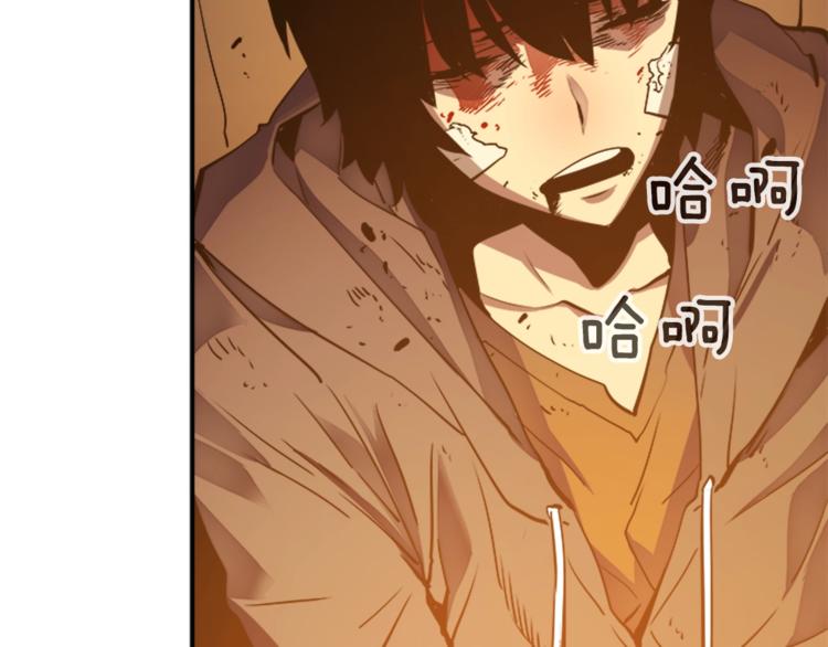 我独自升级漫画,第8话 生命的祭坛2图