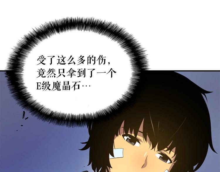 我独自升级游戏官网漫画,第2话 双重地下城1图
