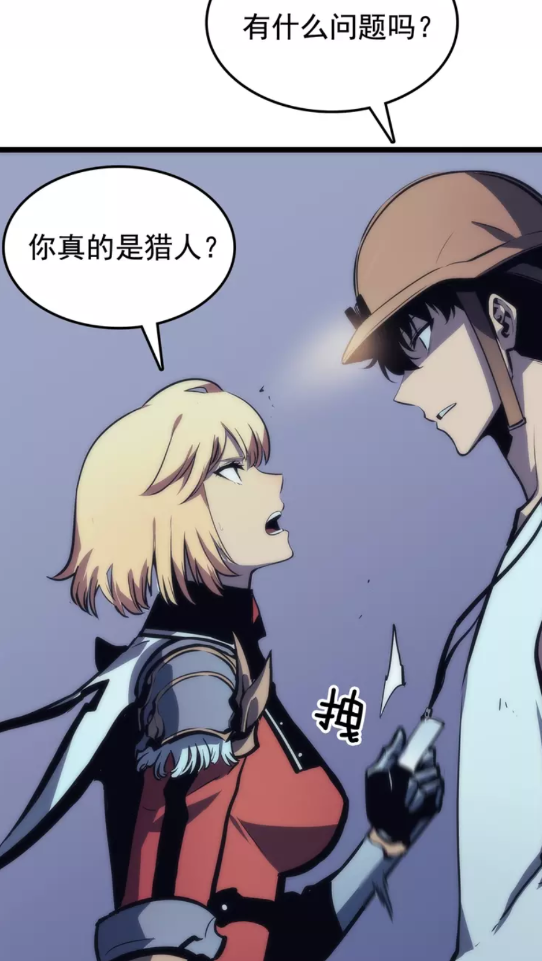 我独自升级漫画,第67话 味道1图