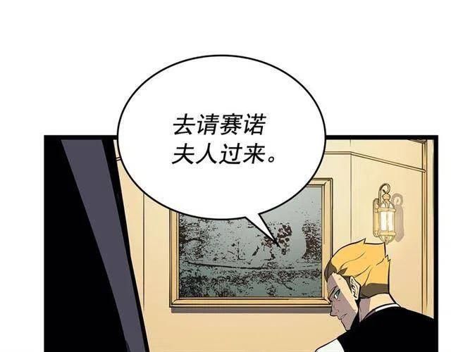 我独自升级13漫画,第109话 极限1图