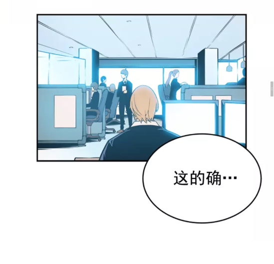 我独自升级漫画,第25话 好处！1图