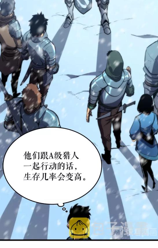 我独自升级漫画,第49话 谁是累赘2图