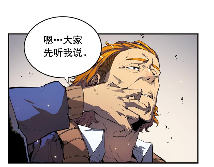 我独自升级第二季动漫漫画,第2话 双重地下城1图