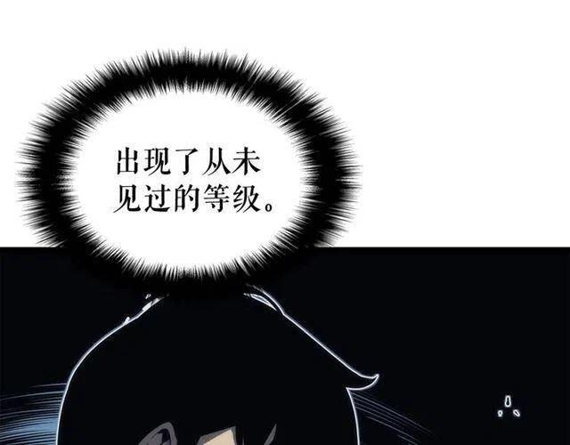 我独自升级游戏漫画,第106话 贝尔2图