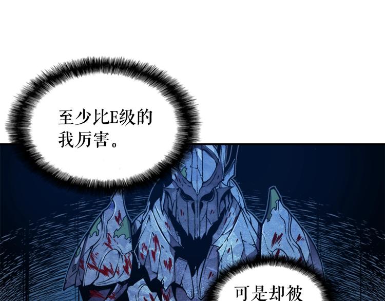 我独自升级漫画,第4话 “神”1图