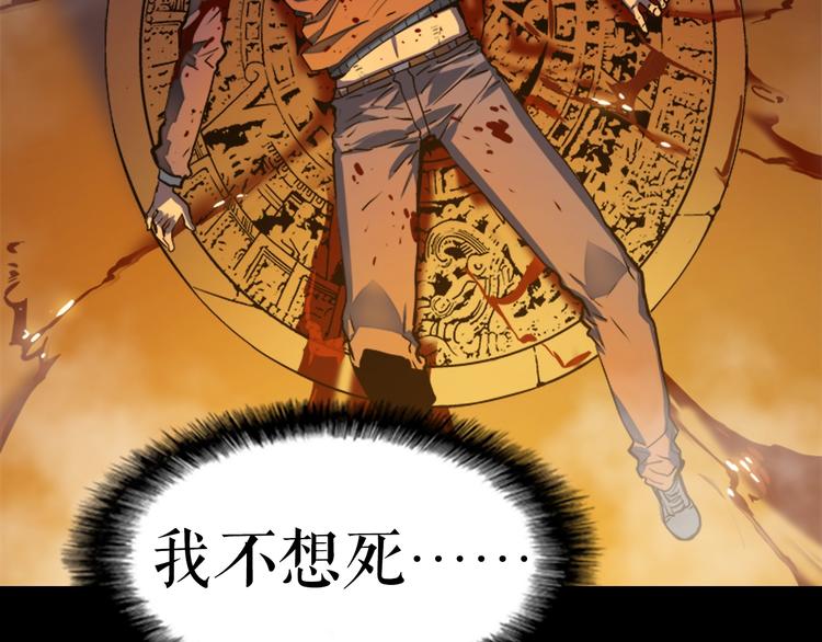 我独自升级女主角是谁?漫画,序章 我独自升级1图