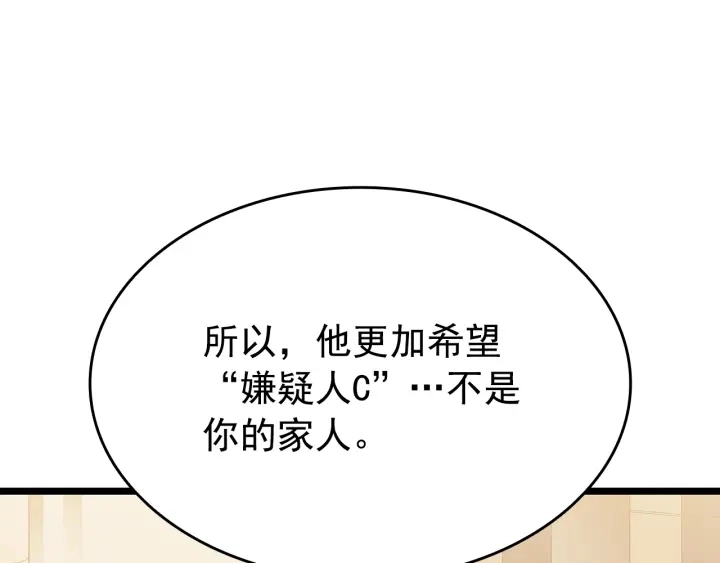 我独自升级合集漫画,第149话 猎杀名单2图