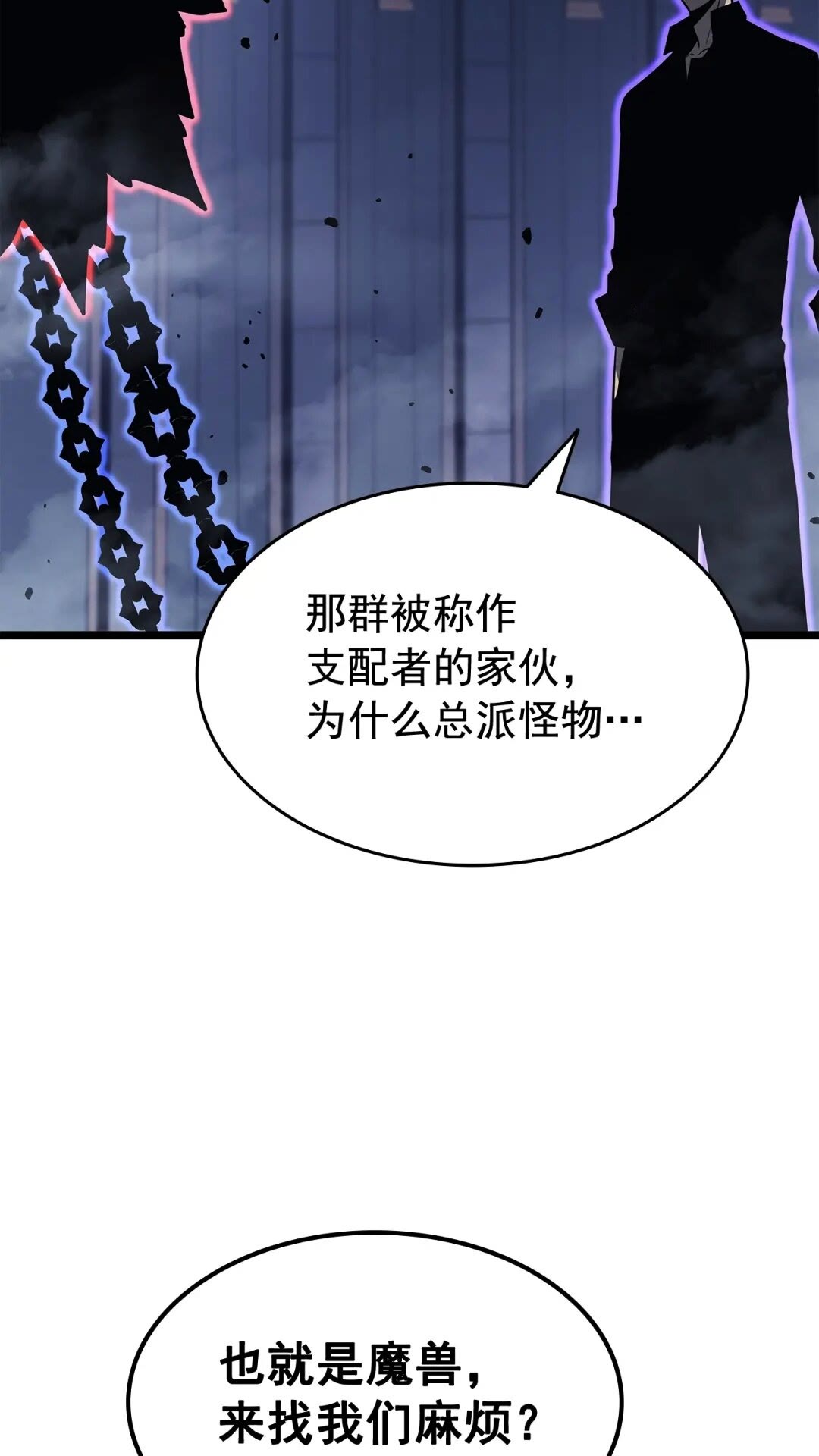 我独自升级漫画免费下拉式酷漫屋漫画,第138话 灾难2图