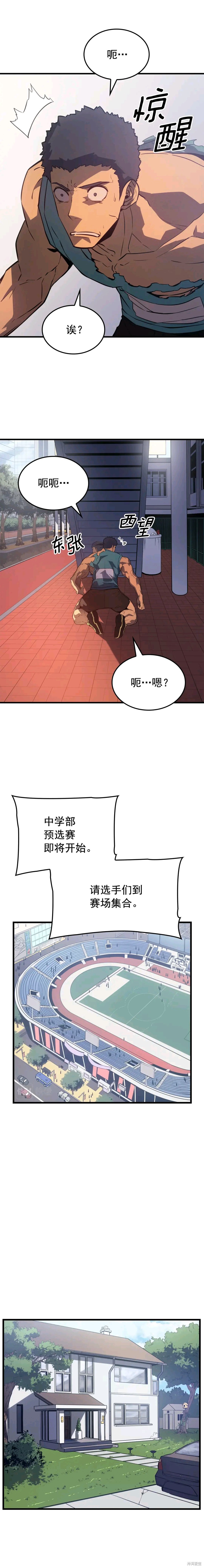 我独自升级漫画,番外62图