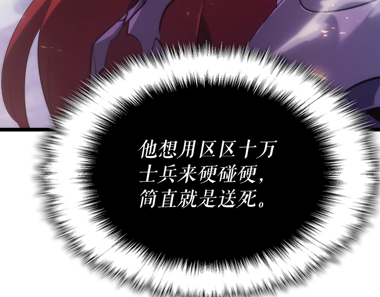 我独自升级漫画全集免费版在线观看漫画,第171话 从这里开始1图
