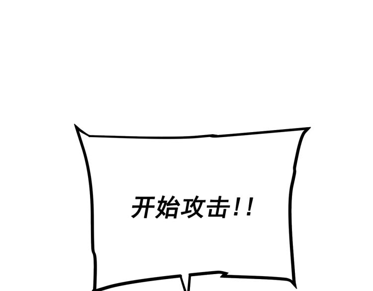 我独自升级动漫合集漫画,第167话 真正的战争1图