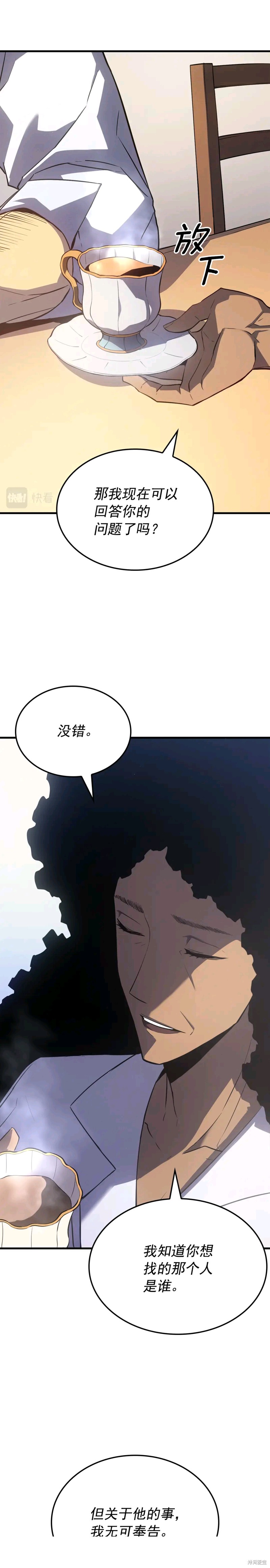 我独自升级漫画,番外61图