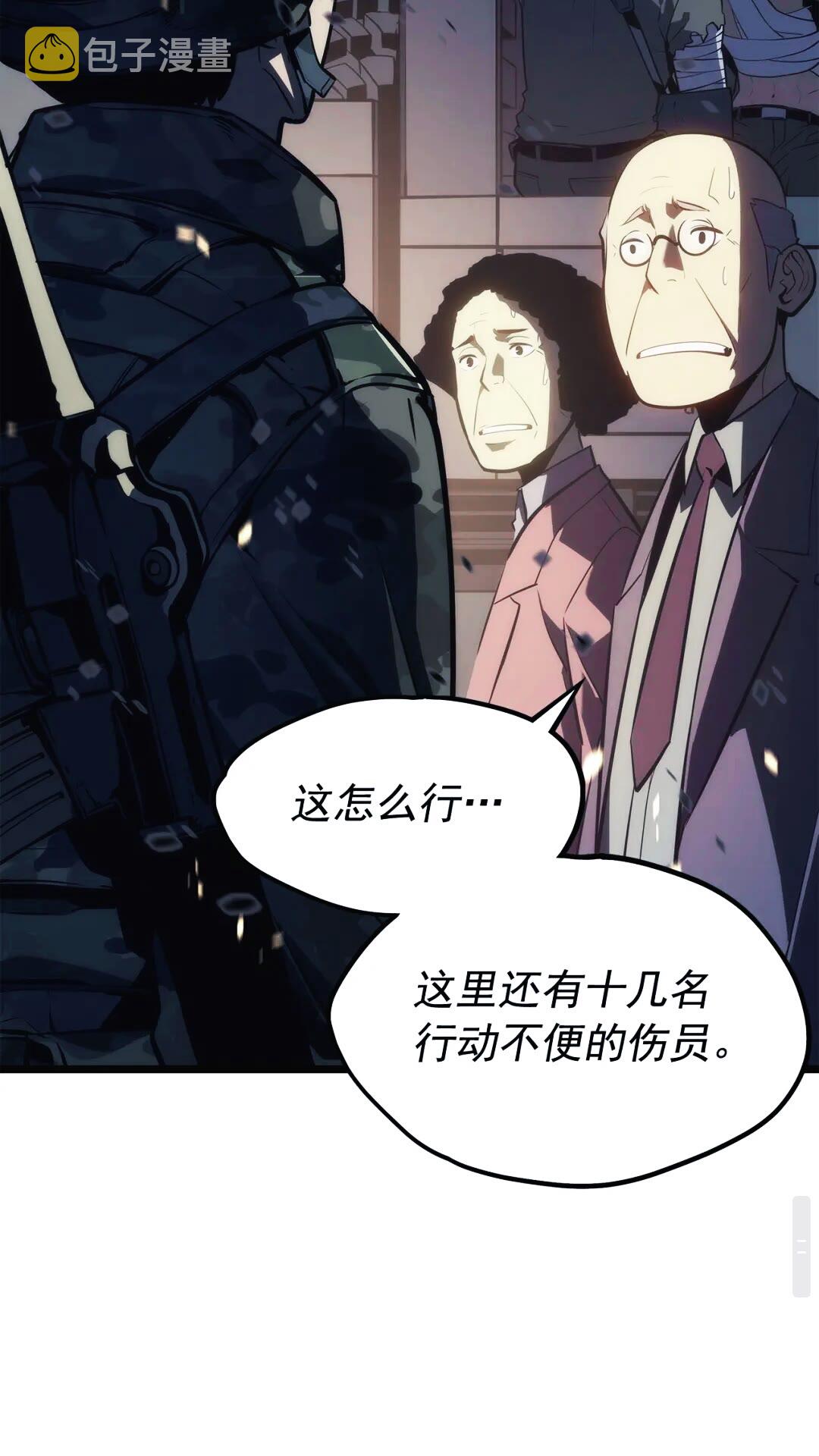 我独自升级17漫画,第134话 讨伐巨人1图