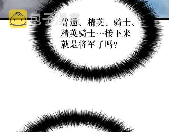 我独自升级游戏漫画,第106话 贝尔2图