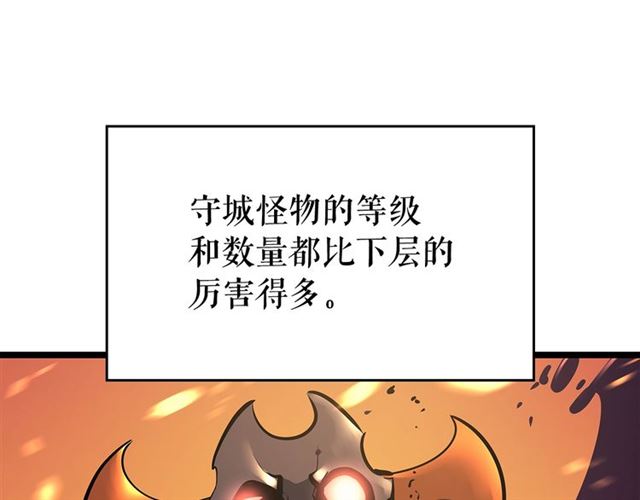 我独自升级漫画在线免费漫画,第85话 恶魔王巴兰1图