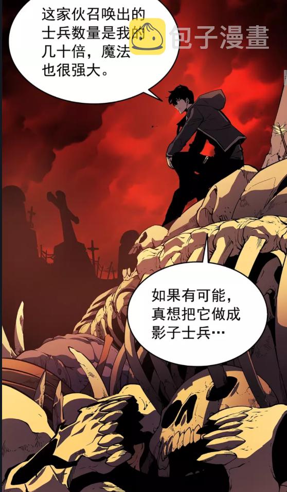 我独自升级第二季在线观看免费版樱花动漫漫画,第61话 被诅咒的随机盒子1图