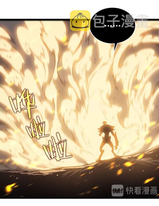 我独自升级漫画,第104话 巅峰1图