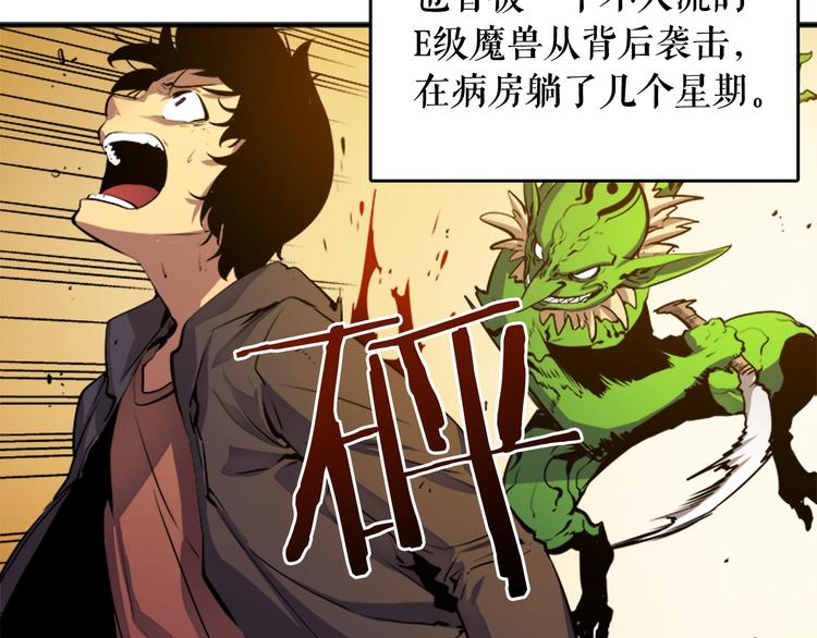 我独自升级漫画,第4话 “神”2图
