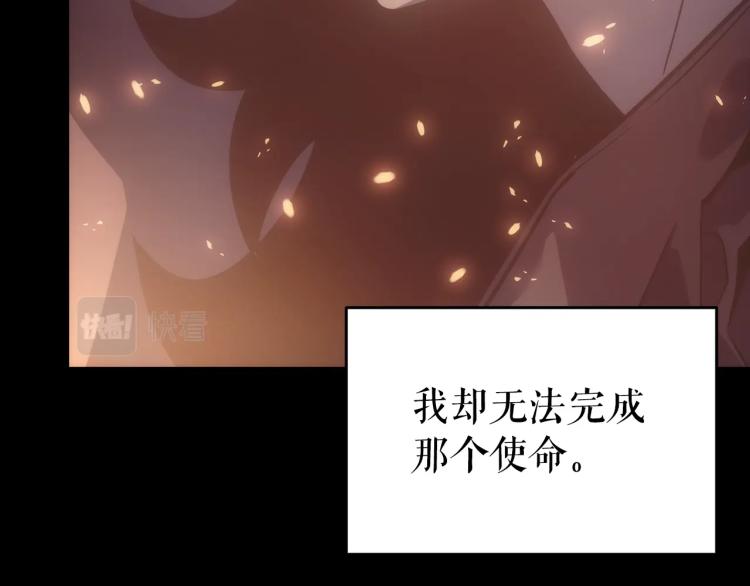 我独自升级漫画,第166话 战争的序幕1图