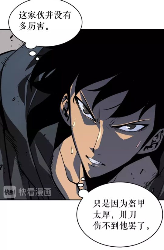 我独自升级漫画,第38话 阴森气息1图