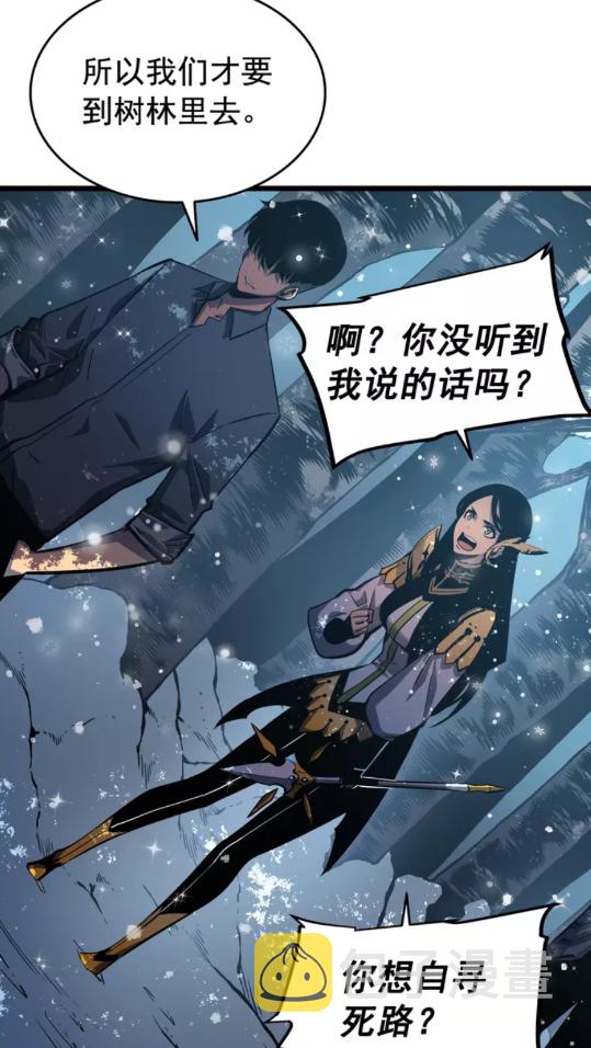 我独自升级漫画,第50话 亡灵军团2图