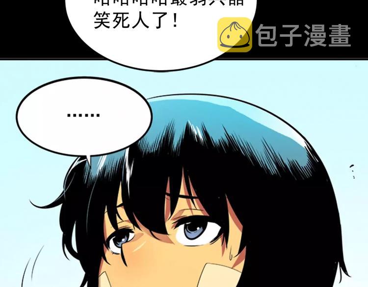 我独自升级漫画,序章 我独自升级2图