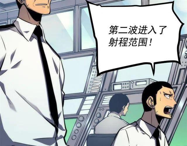 我独自升级漫画,第107话 狩猎计划2图
