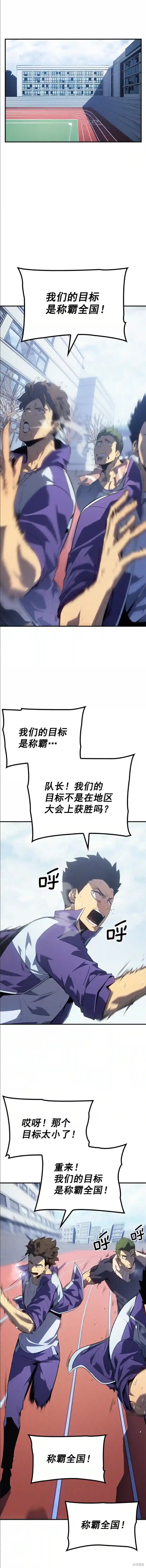 我独自升级17漫画,番外31图