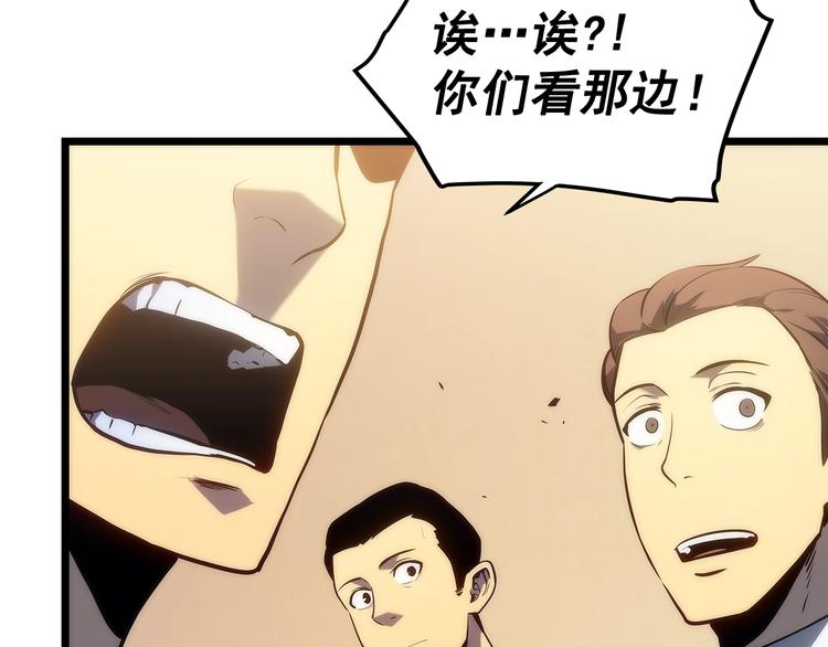 我独自升级漫画,第123话 共享翻车1图