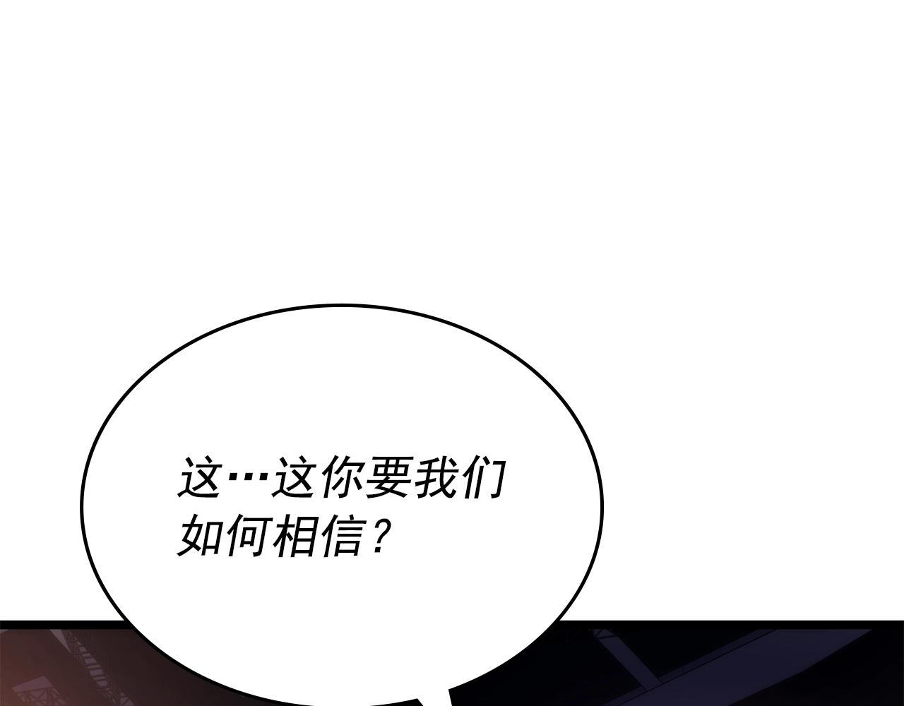 我独自升级漫画全集免费版在线观看漫画,第169话 龙帝2图