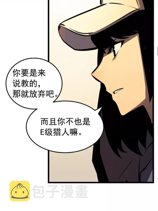 我独自升级漫画,第47话 红色传送口1图
