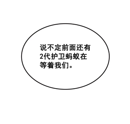 我独自升级漫画,第97话 猎人怪物1图
