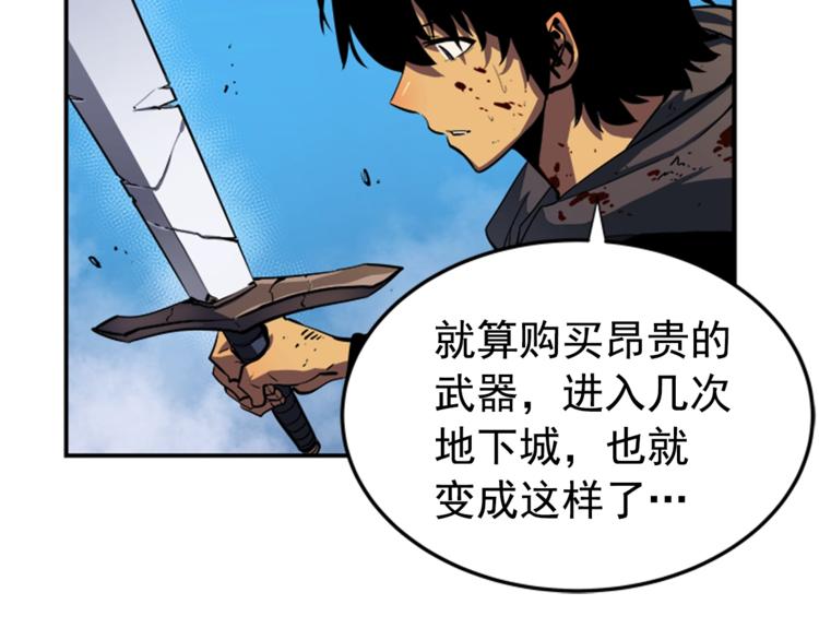 我独自升级漫画,第15话 地下的王2图