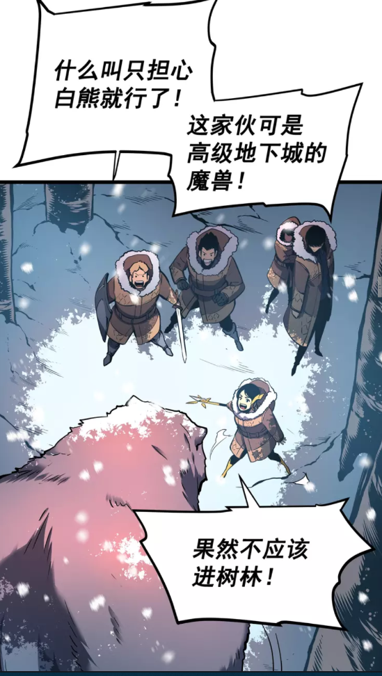 我独自升级第二季12集在线看漫画,第50话 亡灵军团1图