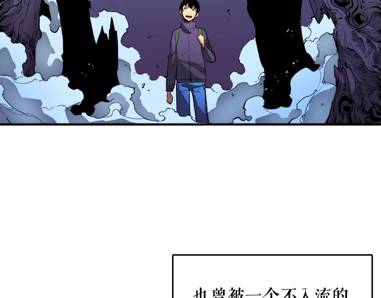 我独自升级漫画,第4话 “神”1图