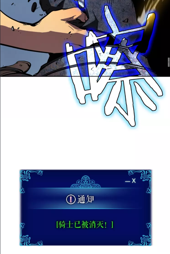 我独自升级漫画,第38话 阴森气息2图