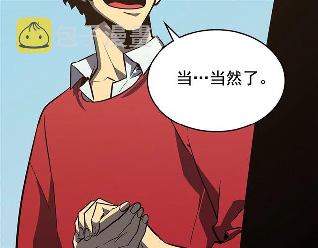 我独自升级漫画,第77话 S级猎人证2图