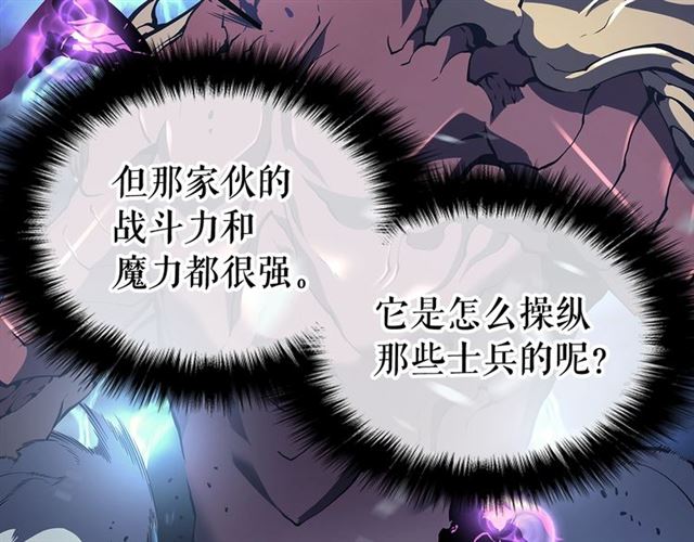 我独自升级漫画,第87话 我与恶魔王2图