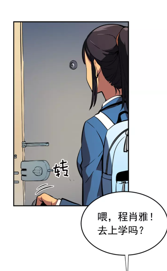 我独自升级漫画,第18话 小队！出发！2图