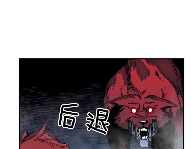 我独自升级动漫免费全集漫画,第14话 屠狼者1图