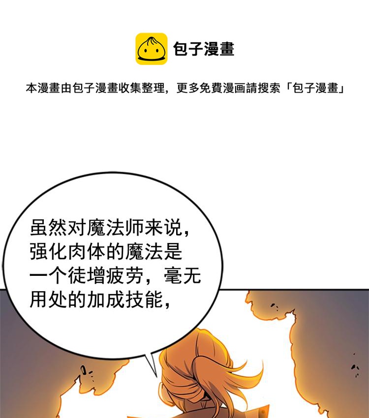 我独自升级第二季漫画漫画,第31话 二次觉醒者？1图