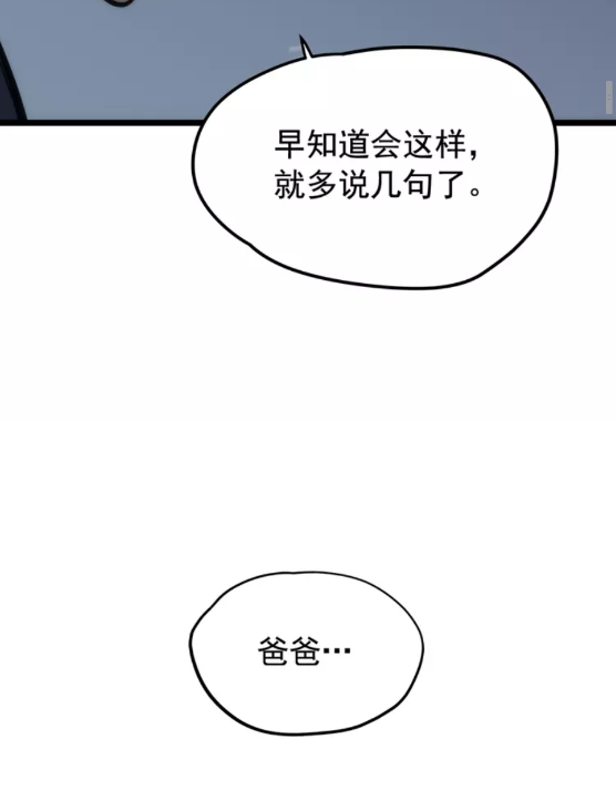 我独自升级动漫全集免费观看漫画,第101话 王与王2图