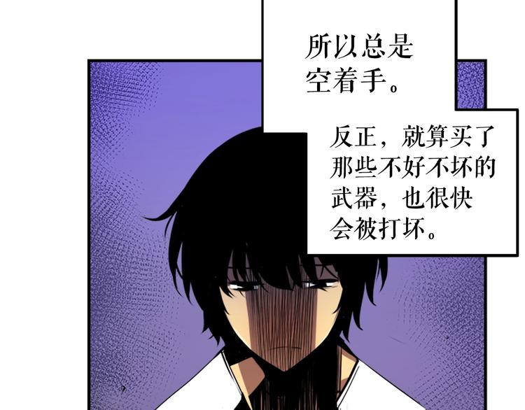 我独自升级漫画,第4话 “神”2图